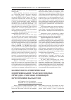Научная статья на тему 'Молекулярно-генетическая идентификация трансмиссивных природно-очаговых инфекцийв Республике Казахстан'