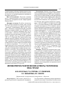 Научная статья на тему 'Молекулярно-генетические аспекты патогенеза рака почки'