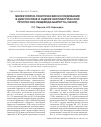 Научная статья на тему 'Молекулярно-генетические исследования в диагностике и оценке неопластической прогрессии пищевода Барретта (обзор)'