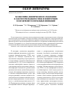 Научная статья на тему 'Молекулярно-генетические исследования в лабораторной диагностике и мониторинге возбудителей госпитальных инфекций'