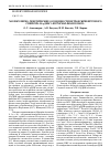 Научная статья на тему 'Молекулярно-генетические особенности нетранскрибируемого спейсера 5S-рДНК у Hippophae rhamnoides L'