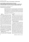 Научная статья на тему 'Молекулярно-генетический анализ гена гемагглютинина штамма вируса гриппа а подтипа Н5, изолированного на юге Западной Сибири в 2003 году'