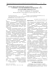 Научная статья на тему 'Молекулярно-генетический анализ генов GJB2, slc26a4 и slc26a5у больных с наследственными нарушениями слухаиз Республики Башкортостан'