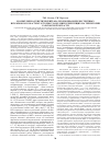 Научная статья на тему 'Молекулярно-генетический Анализ изониазидрезистентных штаммов Mycobacterium tuberculosis, циркулирующих на территории Саратовской области'