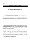 Научная статья на тему 'Молекулярно-генетический анализ редких видов орхидных Брянской области'