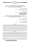 Научная статья на тему 'МОЛЕКУЛЯРНО-ГЕНЕТИЧЕСКИЙ АНАЛИЗ ВИДОВ РОЗАННОЙ ТЛИ (MACROSIPHUM ROSAE L.) ТАШКЕНТСКОЙ ОБЛАСТИ И БОТАНИЧЕСКОГО САДА ИМ. Ф. РУСАНОВА, Г.ТАШКЕНТА (УЗБЕКИСТАН)'