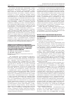 Научная статья на тему 'Молекулярно-генетический мониторинг в эпидемиологическом надзоре и контроле за гепатитом с'