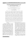Научная статья на тему 'Молекулярно-генетическое исследование генов-кандидатов постменопаузального остеопороза в Волго-Уральском регионе'