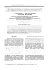 Научная статья на тему 'Молекулярно-генетическое исследование локальных популяций чесночницы обыкновенной Pelobates fuscus (Laurenti, 1768) долины Р. Медведица (Саратовская область) по участку гена мтДНК - CytB'