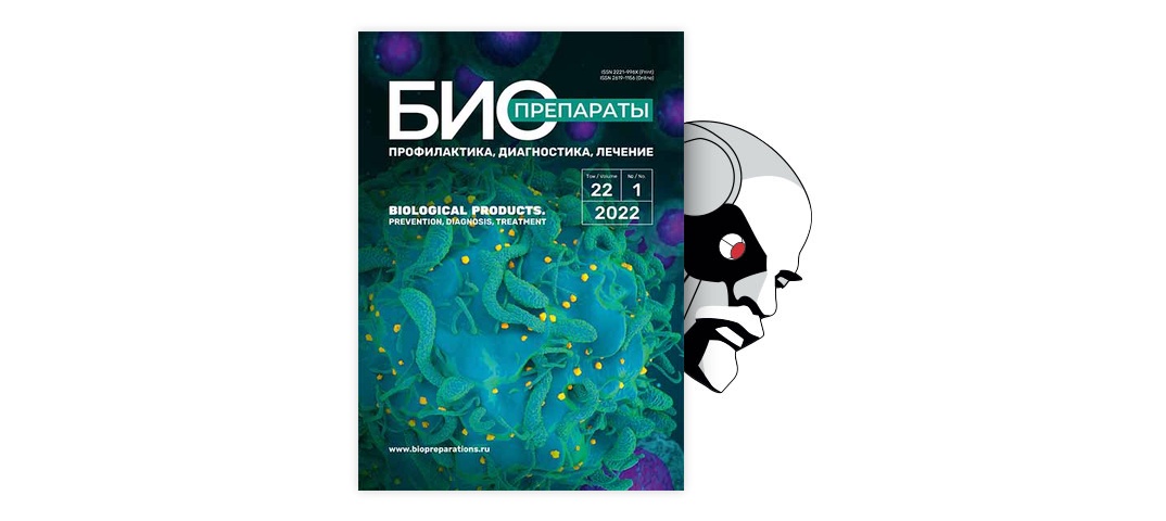 Антигенная активность и патогенность вакцинного вируса бешенства штамма era-cb20m для песцов