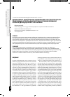 Научная статья на тему 'Молекулярно-генетическое типирование Helicobacter pylori: прикладные аспекты диагностики и лечения язвенной болезни двенадцатиперстной кишки'