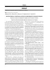 Научная статья на тему 'Молекулярно-генетичні аспекти тиреоїдного канцерогенезу'