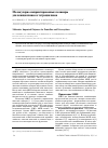 Научная статья на тему 'Молекулярно импринтированные полимеры для пенициллинов и тетрациклинов'