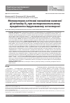 Научная статья на тему 'Молекулярно-клеточные механизмы защитного действия витамина D3 при экспериментальном преднизолон-индуцированном остеопорозе'