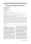 Научная статья на тему 'Молекулярно-массовое распределение гуминовых кислот мерзлотных бугристых торфяников европейского северо-востока России'
