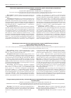 Научная статья на тему 'Молекулярно-цитогенетическая характеристика острых лимфобластных лейкозов у детей в Республике Саха (Якутия)'