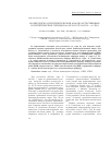 Научная статья на тему 'Молекулярно-цитогенетический анализ естественных и синтетических гибридов Allium fistulosum × a. сepa'