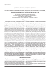 Научная статья на тему 'МОЛЕКУЛЯРНОЕ ТИПИРОВАНИЕ ЭНТОМОПАТОГЕННЫХ БАКТЕРИЙ, ИЗОЛИРОВАННЫХ НА ТЕРРИТОРИИ БЕЛАРУСИ'