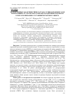 Научная статья на тему 'МОЛЕКУЛЯРНЫЕ ХАРАКТЕРИСТИКИ СОСТАВА УГЛЕВОДОРОДНЫХ ГАЗОВ И ИЗОТОПНЫЙ СОСТАВ МЕТАНА В ОБРАЗЦАХ ПОДЗЕМНЫХ ЛЬДОВ КАК КЛЮЧ К ПОНИМАНИЮ СОСТОЯНИЯ МЕТАНОВОГО ЦИКЛА'