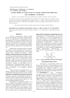 Научная статья на тему 'Молекулярные катализаторы на основе комплексов никеля (II) для топливных элементов'