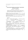 Научная статья на тему 'Молекулярные комплексы холестерина с олеаноловой кислотой и эсцином'