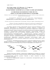 Научная статья на тему 'Молекулярные комплексы на основе каликс[4]резорцинов и гидразидов фосфорилуксусных кислот. Синтез и фармакологические исследования'