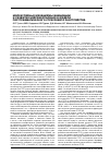 Научная статья на тему 'Молекулярные механизмы инициации и развития нейровоспаления в модели посттравматического стрессового расстройства'