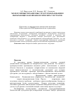 Научная статья на тему 'Молекулярные механизмы структурообразования в высыхающих каплях биологических субстратов'