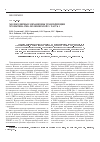 Научная статья на тему 'Молекулярные механизмы транскрипции хроматина РНК-полимеразой 3. Часть 1'