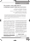 Научная статья на тему 'Молекулярные основы эффективности мембранопротекторной терапии при эндотоксикозе'