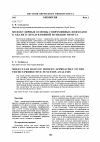 Научная статья на тему 'Молекулярные основы современных подходов к анализу продуктивной функции тимуса'