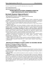 Научная статья на тему 'МОЛЕКУЛЯРНЫЕ ПАТТЕРНЫ ПИЩЕВОЙ АЛЛЕРГИИ В ДЕТСКОМ ВОЗРАСТЕ: ОБЗОР ЛИТЕРАТУРЫ'