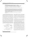 Научная статья на тему 'Молекулярный дизайн и попытка синтеза конъюгата 2-метоксиэстрадиола с адамантаном'