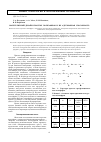 Научная статья на тему 'Молекулярный дизайн простых полиэфиров и их адгезионная способность'