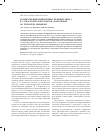 Научная статья на тему 'Mолекулярный импринтинг пенициллина v в слоях полиэлектролитов, наносимых на трековую мембрану'