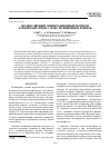 Научная статья на тему 'Молекулярный ориентационный порядок в поверхностных слоях полимерных пленок'