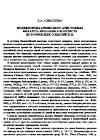 Научная статья на тему 'Моливдовулы армянского аристократа Филарета Врахамия в контексте исторических событий xi в'