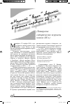 Научная статья на тему '"Молнией "Яшен" сверкает в облаках народных бед" (Татарские сатирические журналы начала XX в.)'