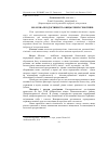 Научная статья на тему 'Молочна продуктивність овець різних генотипів'