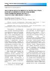 Научная статья на тему 'Молочная продуктивность черно-пестрых коров различного происхождения, генотипированных по бета-лактоглобулиновому локусу'