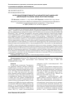 Научная статья на тему 'МОЛОЧНАЯ ПРОДУКТИВНОСТЬ И ХАРАКТЕР ЛАКТАЦИОННОЙ ДЕЯТЕЛЬНОСТИ КОРОВ ЧЕРНО-ПЕСТРОЙ ПОРОДЫ'