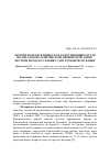 Научная статья на тему 'Молочная продуктивность и качественный состав молока коров голштинской, айрширской, черно-пестрой пород в условиях Удмуртской республики'