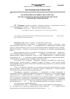 Научная статья на тему 'Молочная продуктивность и качество молока коров красно-пестрой, черно-пестрой и красной степной пород'