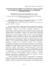 Научная статья на тему 'Молочная продуктивность и качество молока коров в условиях полиметаллического загрязнения агроэкосистем'