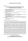 Научная статья на тему 'МОЛОЧНАЯ ПРОДУКТИВНОСТЬ КОРОВ ГОЛШТИНСКОЙ ПОРОДЫ В ЮЖНО-ЛЕСОСТЕПНОЙ ЗОНЕ ПРЕДУРАЛЬЯ'