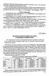 Научная статья на тему 'Молочная продуктивность коров различных сезонов отёла'