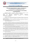 Научная статья на тему 'Молочная продуктивность коров в зависимости от интенсивности выращивания телок'