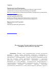 Научная статья на тему 'Молодая семья в России и специфика ее адаптации: проблемы социологического дискурса'