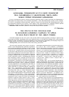 Научная статья на тему 'Молодежь Чувашской АССР в сборе подписей под Обращением о заключении Пакта мира между пятью великими державами'