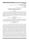 Научная статья на тему 'МОЛОДЕЖЬ И РЫНОК ТРУДА: ТЕХНОЛОГИЧЕСКИЕ АСПЕКТЫ ПРЕОДОЛЕНИЯ МОЛОДЕЖНОЙ БЕЗРАБОТИЦЫ'